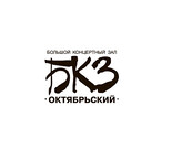 БКЗ Октябрьский