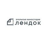 Открытая киностудия Лендок