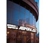 AURORA CONCERT HALL
