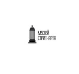 Музей стрит-арта